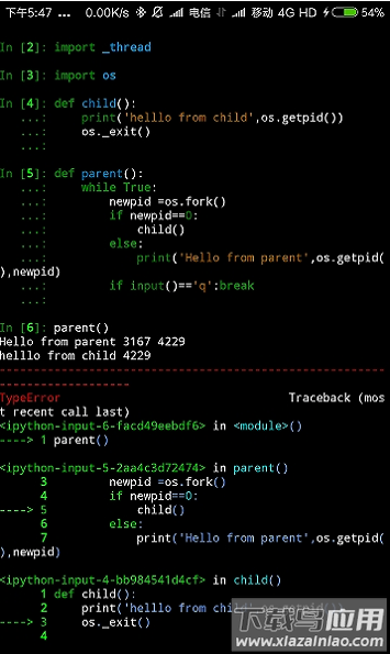 mobox模拟器手机版(Termux)截图