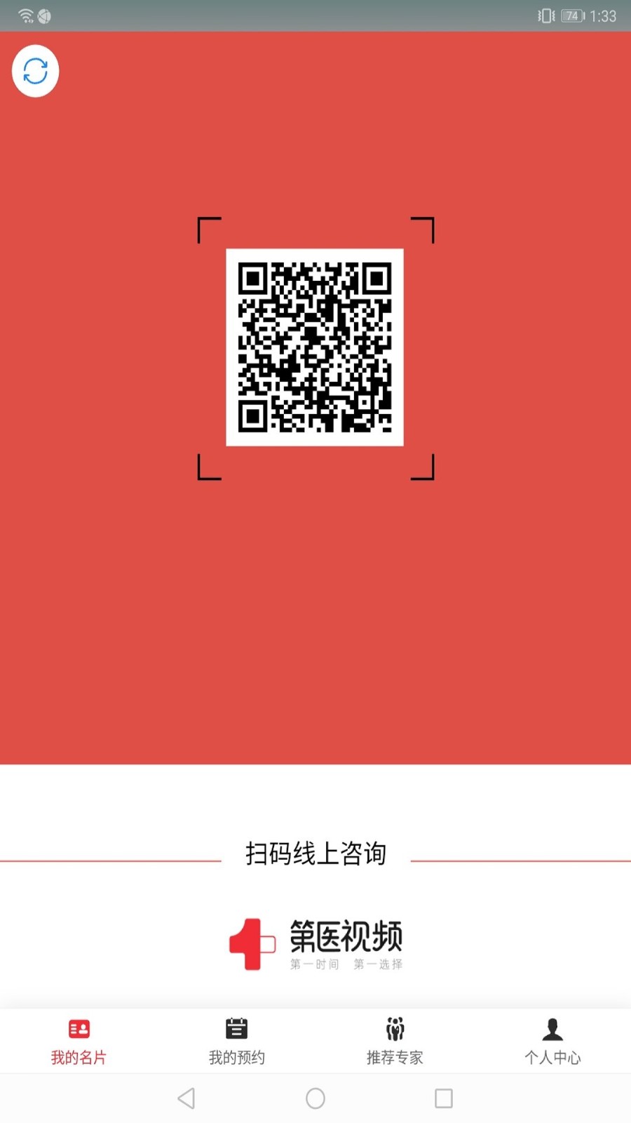 第医视频医生版最新版截图1