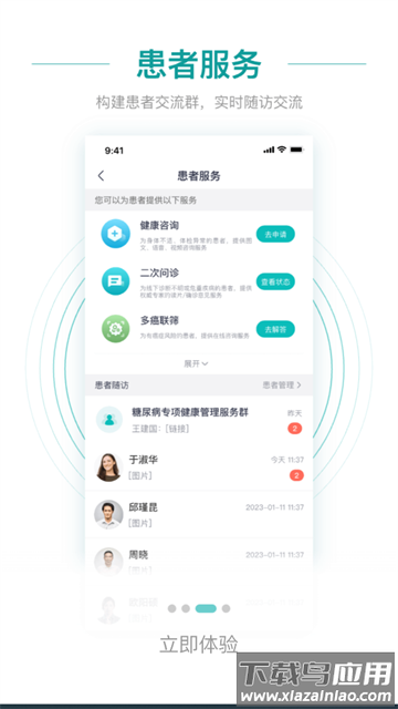 大专家医生版app