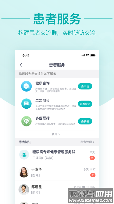 大专家医生版官方下载最新版截图3