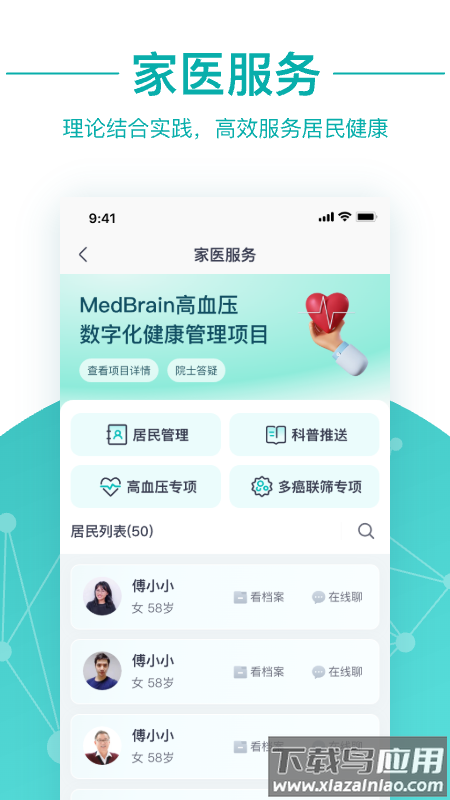 大专家医生版官方下载最新版截图4