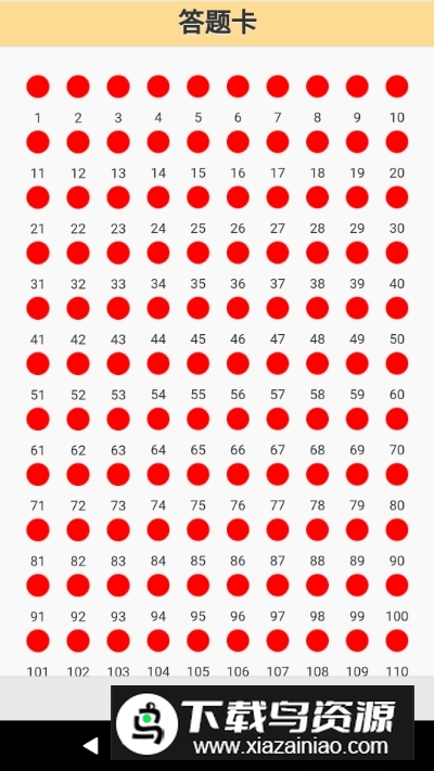 签派考试复习app(签派员执照考试题库app)截图2