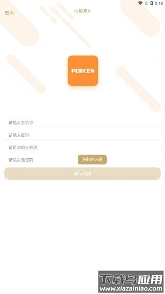百尊智能软件最新版截图2