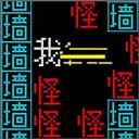 双人像素迷宫下载安装