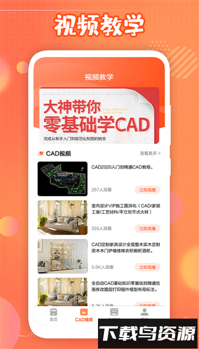 迷你cad快速看图手机版最新版截图2