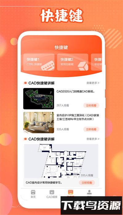 迷你cad快速看图手机版最新版截图3
