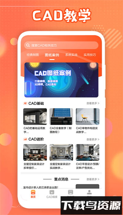 迷你cad快速看图手机版最新版截图4