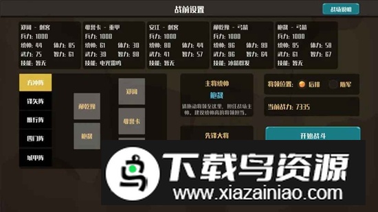 策略城池内置作弊菜单破解版最新版截图2