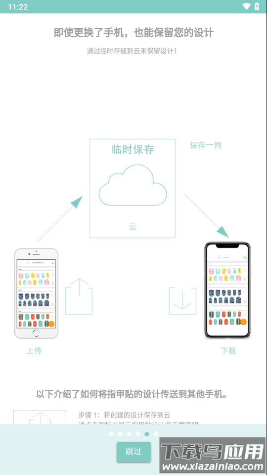 Nail Sticker Creator app最新版截图3