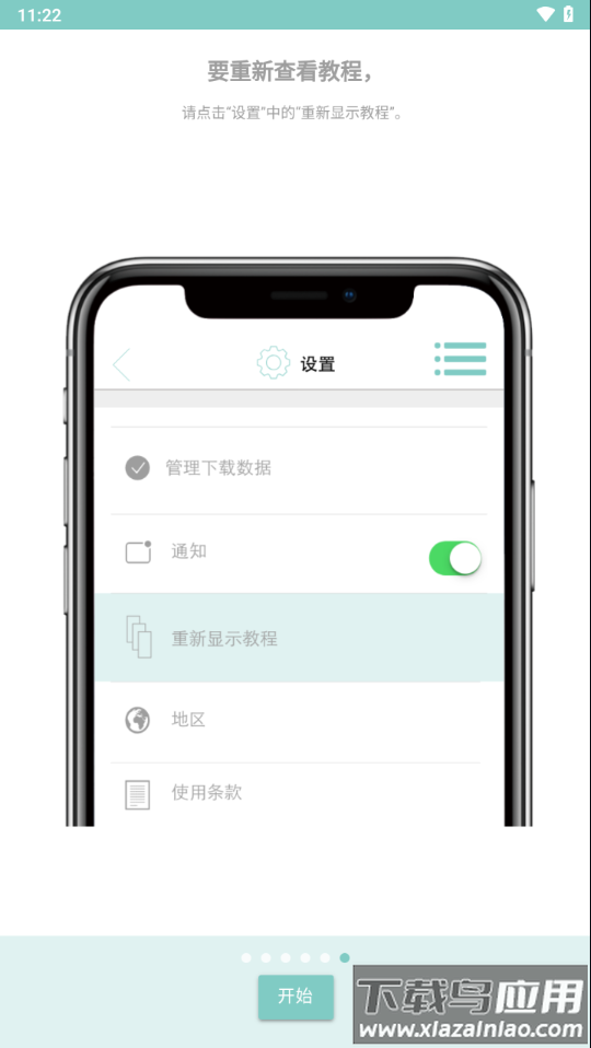 Nail Sticker Creator app最新版截图4
