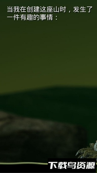 迷人远足手机版最新版截图1