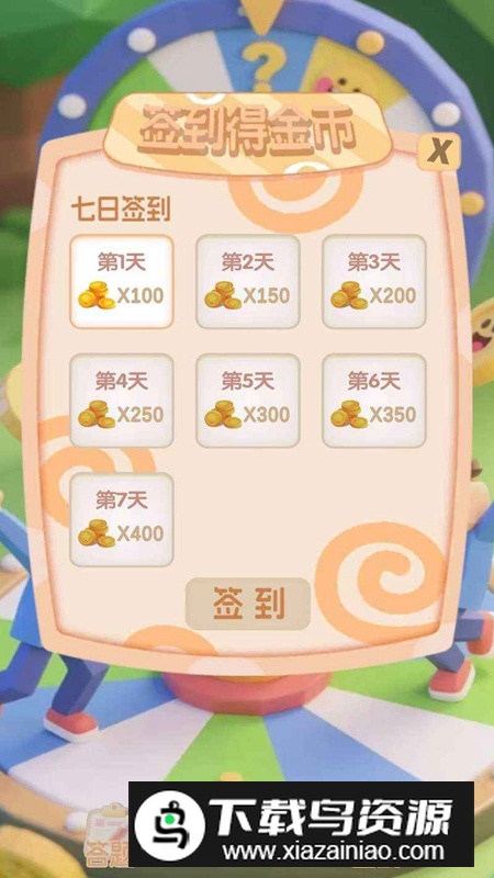 答题赚金币游戏手机版最新版截图4