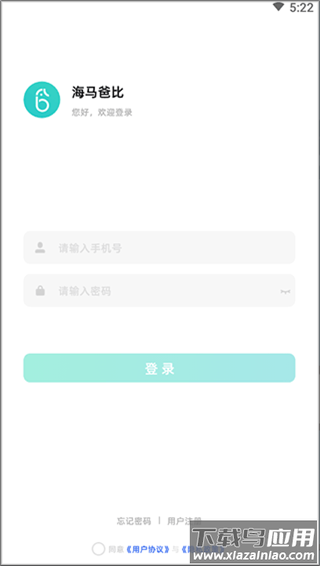 海马爸比app最新版