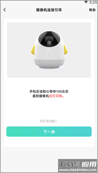 海马爸比app最新版