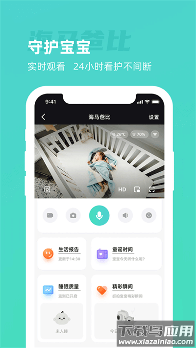 海马爸比app最新版最新版截图1