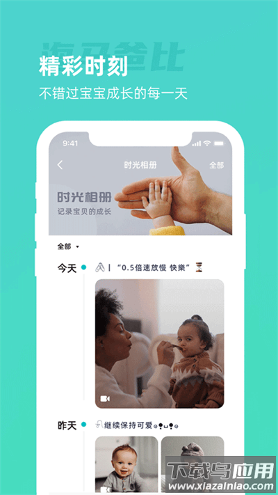 海马爸比app最新版最新版截图2