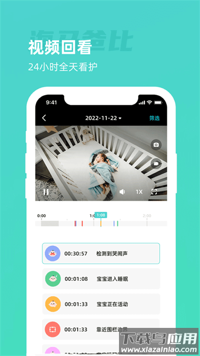 海马爸比app最新版最新版截图3