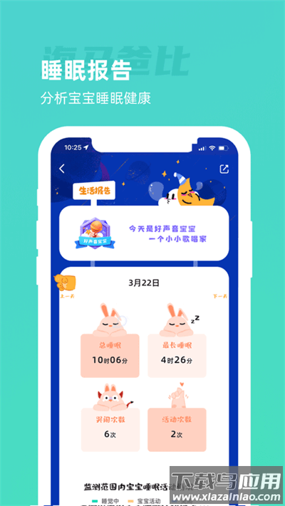海马爸比app最新版最新版截图4