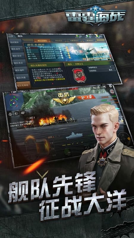 雷霆海战最新版本最新版截图1