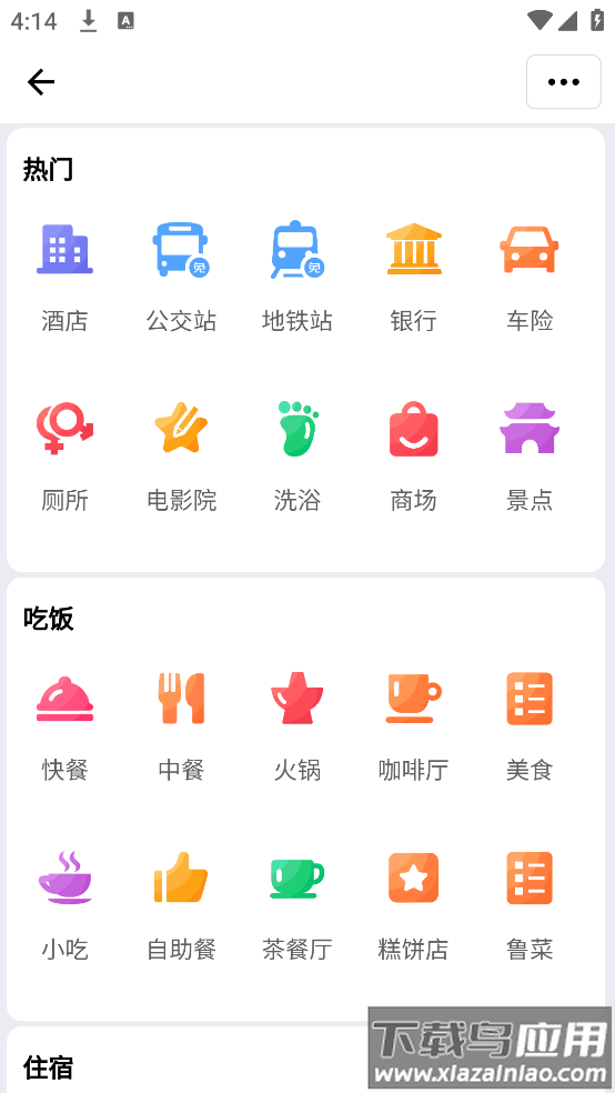 附近厕所app最新版截图2