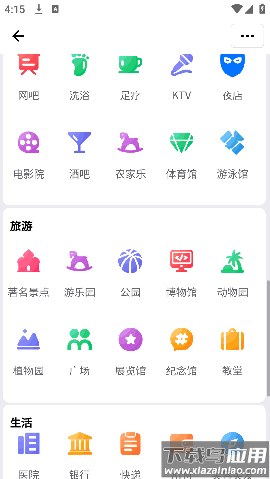 附近厕所app最新版截图4