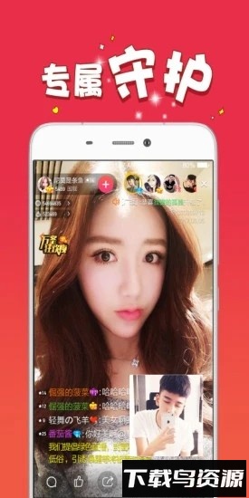 迷人直播最新版截图1