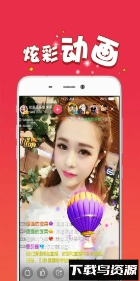 迷人直播最新版截图3