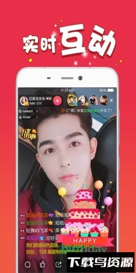 迷人直播最新版截图4