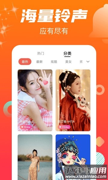 虎虎来电秀软件最新版截图3