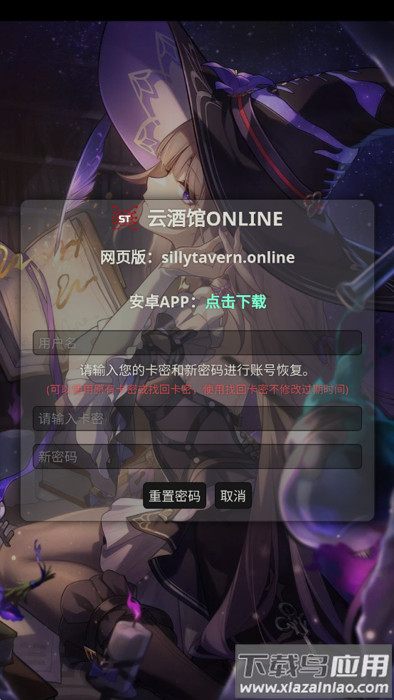 云酒馆online(Silly Tavern OL)AI聊天最新版截图3