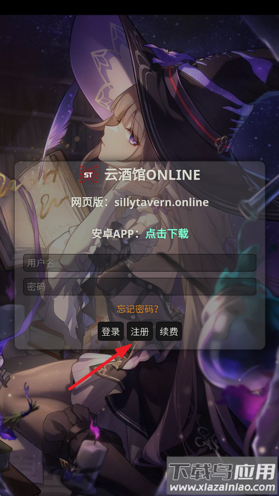 云酒馆online(Silly Tavern OL)AI聊天最新版截图4