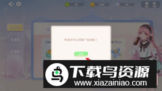 筑梦幻想无限金币钻石破解版最新版截图2