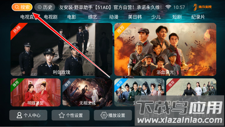 海马影院官方版