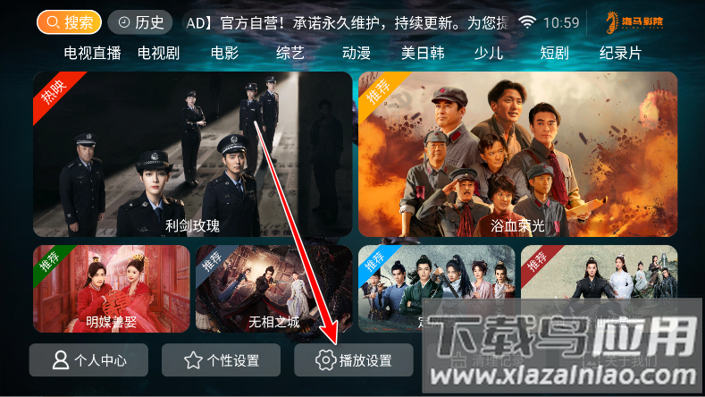 海马影院官方版