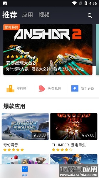 小米vr最新版下载