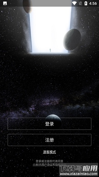 小米vr一体机app最新版最新版截图1