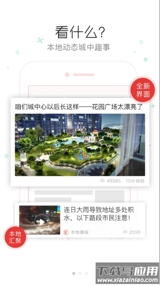 盘州全媒app最新版截图1