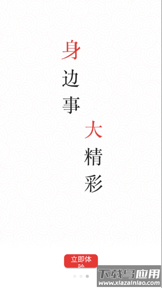 盘州全媒app最新版截图3