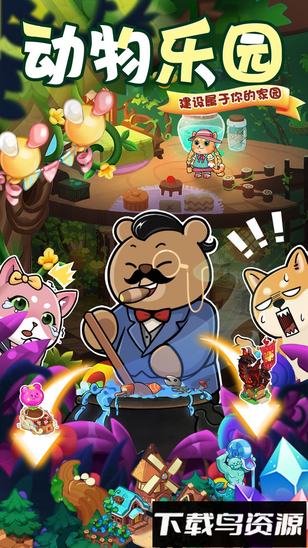 迷之实验室最新版截图1