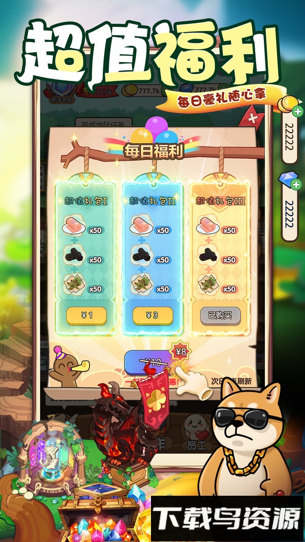 迷之实验室最新版截图2