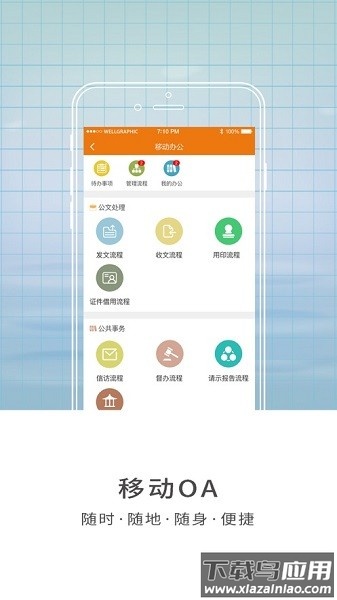 齐鲁师范智慧师院最新版截图1