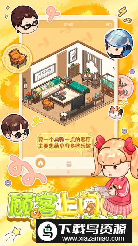 筑梦事务所游戏官方正版最新版最新版截图1