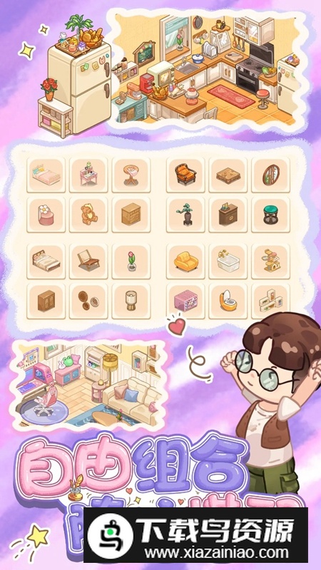 筑梦事务所游戏官方正版最新版最新版截图2