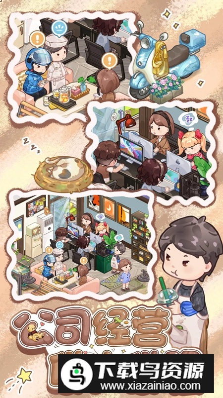 筑梦事务所游戏官方正版最新版最新版截图3