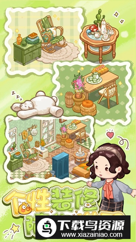 筑梦事务所游戏官方正版最新版最新版截图4