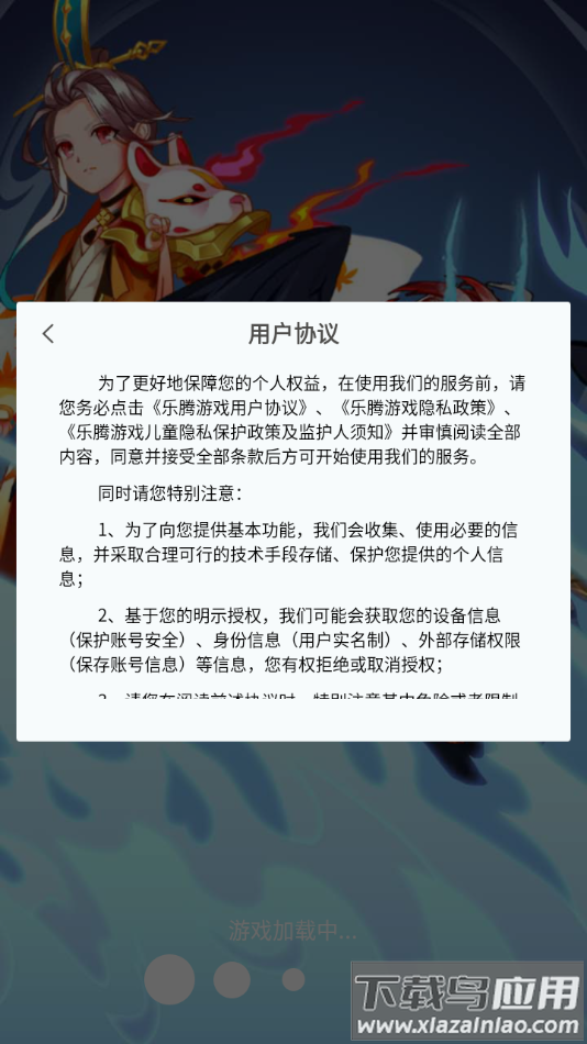心剑奇缘手游官方下载最新版截图3