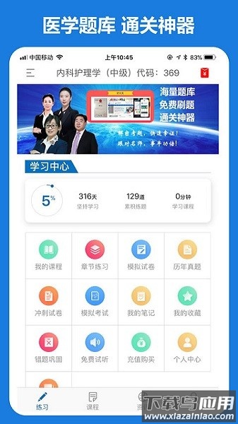 好大夫教育app最新版截图1