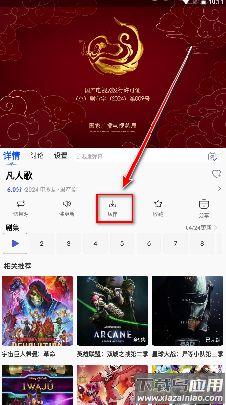 海马影视app最新版