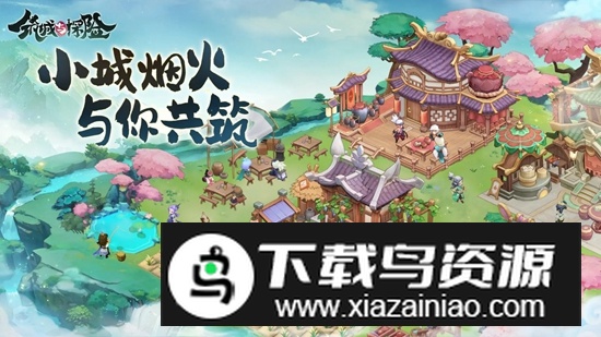 筑城与探险手游官方最新版最新版截图1