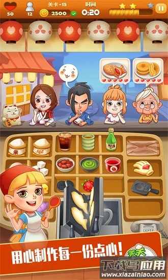 点心大厨2最新版最新版截图1